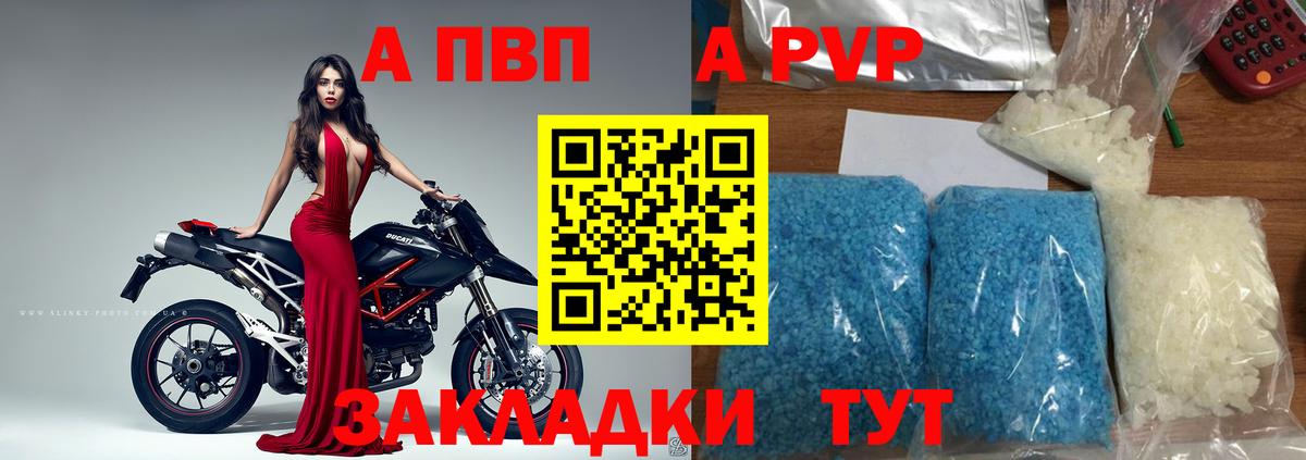 Alfa_PVP VHQ  Вход с VPN  Alfa_PVP Crystall  Alpha PVP  Альфа ПВП VHQ  Лабытнанги 