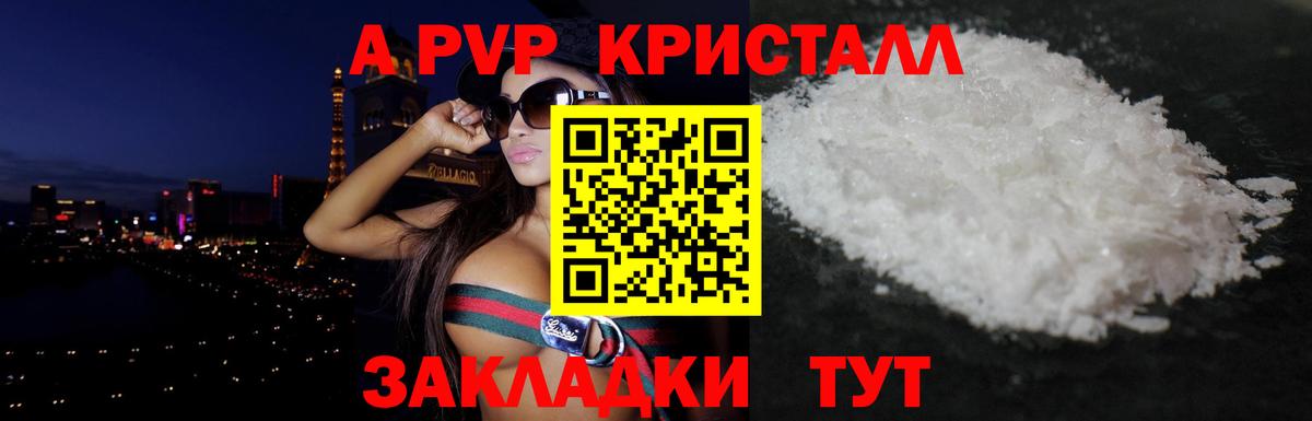 Alpha PVP Crystall Лабытнанги