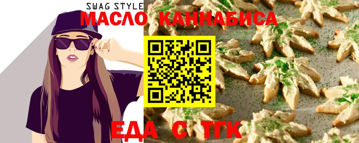Печенье с ТГК конопля Лабытнанги