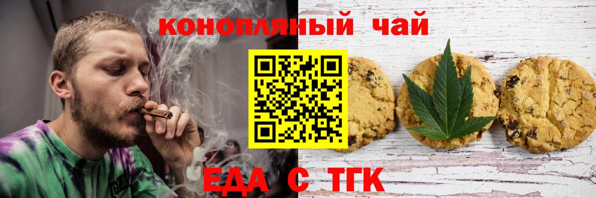 Лабытнанги  Еда ТГК конопля  Вход с VPN 