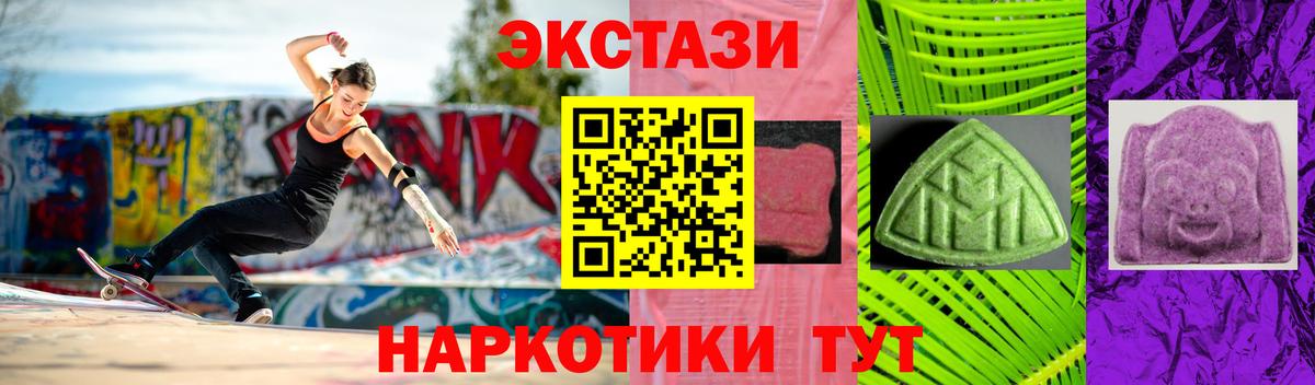 Экстази 300 mg Лабытнанги