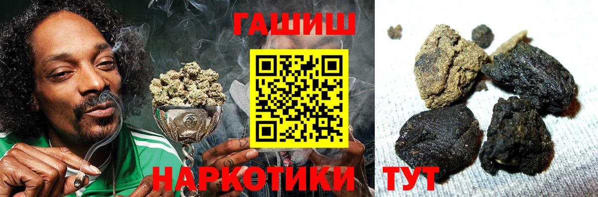 ГАШ Premium  Вход с VPN  Лабытнанги 