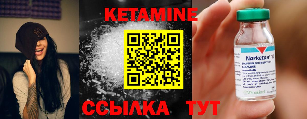 ссылка на мегу ССЫЛКА  Кетамин VHQ  Вход с VPN  КЕТАМИН VHQ  Лабытнанги 