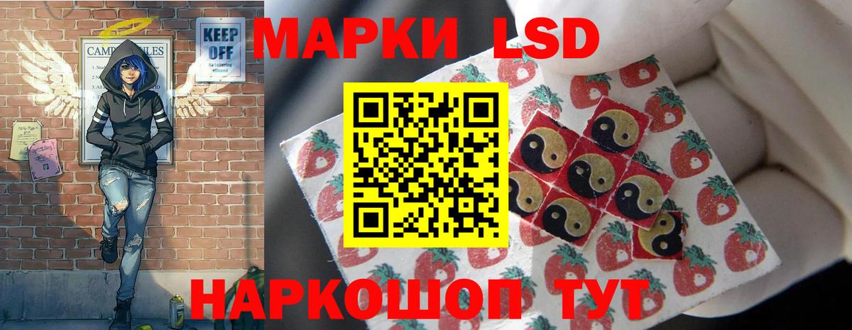 LSD-25 экстази ecstasy  Лсд 25 экстази кислота  Вход с VPN  Лабытнанги 