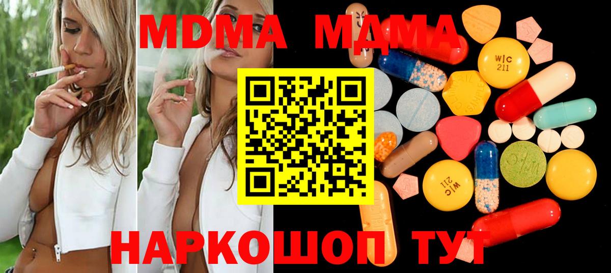 MDMA Molly  Вход с VPN  Лабытнанги  МДМА crystal 