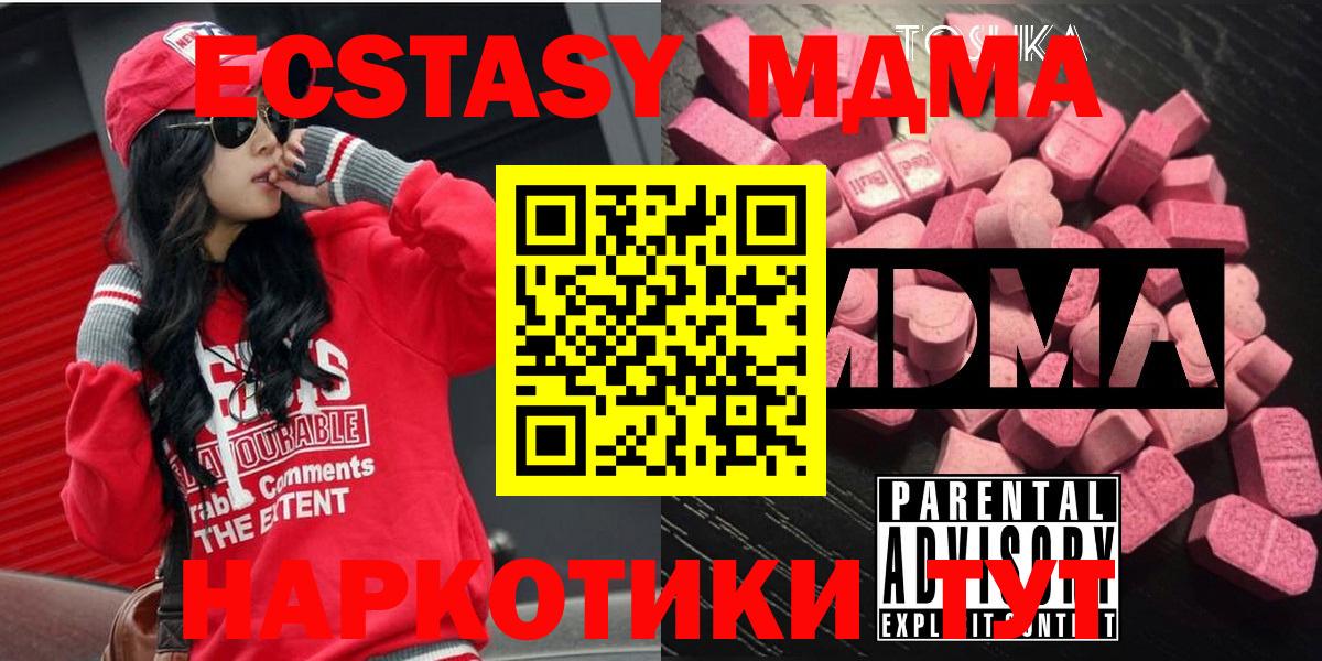МДМА молли Лабытнанги