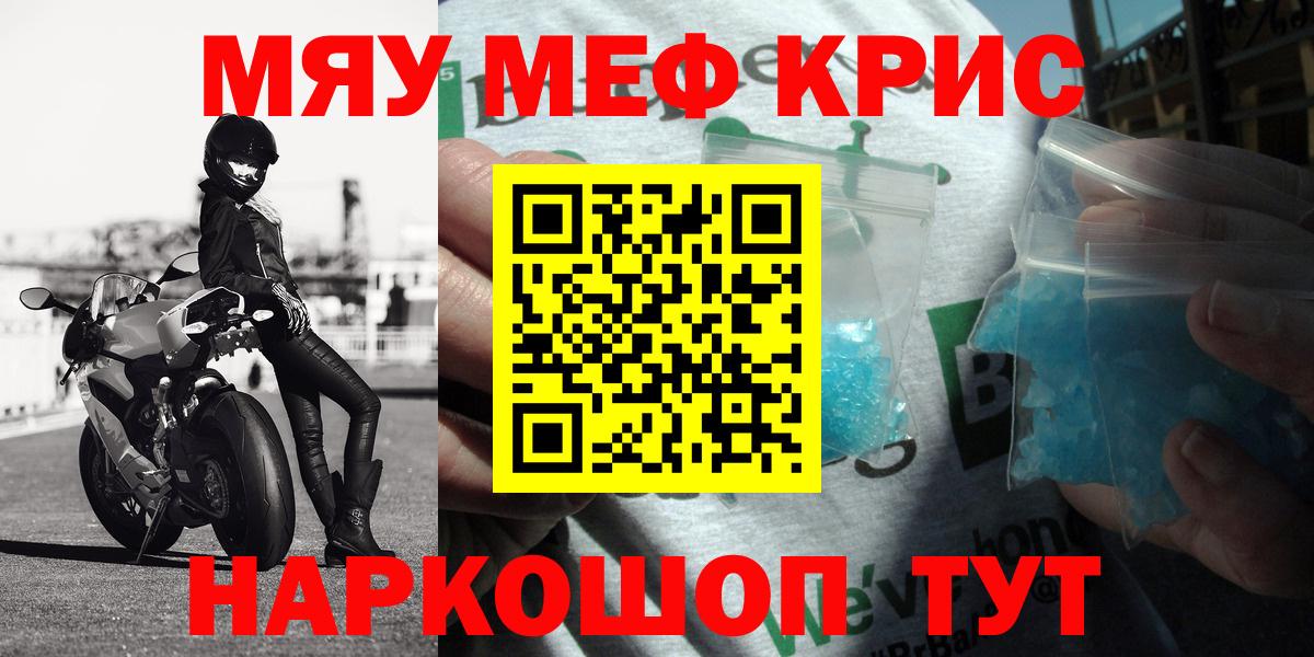 продажа наркотиков  Мефедрон  Меф 4 MMC  Лабытнанги  Вход с VPN  МЕФ мука 