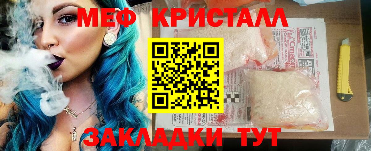 Меф  Лабытнанги