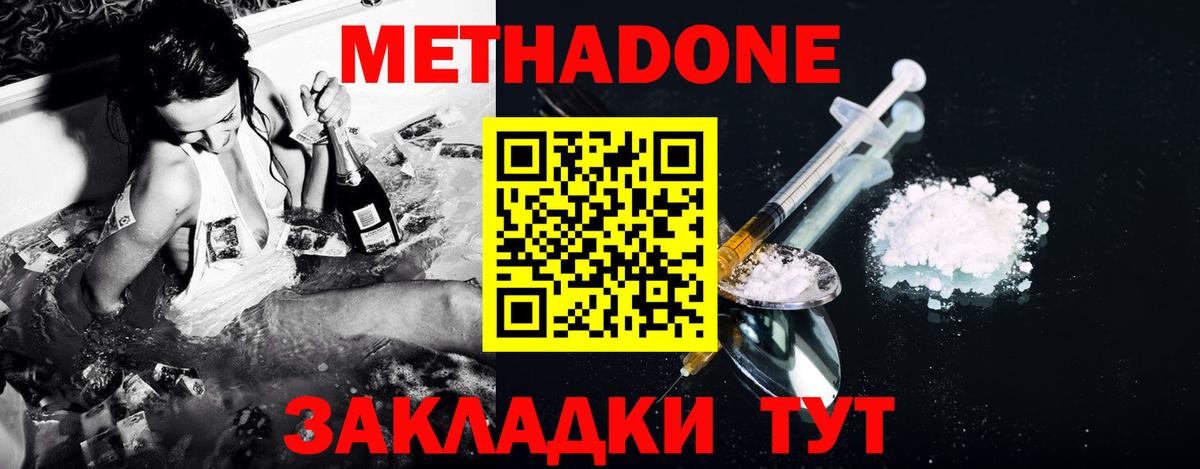 МЕТАДОН белоснежный  Вход с VPN  Лабытнанги 