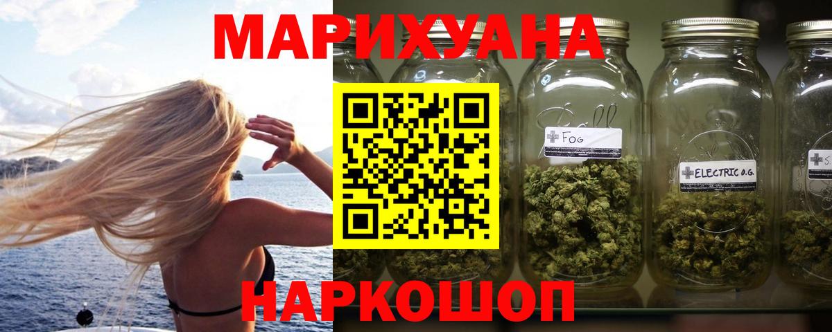 Бошки Шишки White Widow  МАРИХУАНА Bruce Banner  Конопля SATIVA & INDICA  Вход с VPN  МАРИХУАНА White Widow  Лабытнанги 