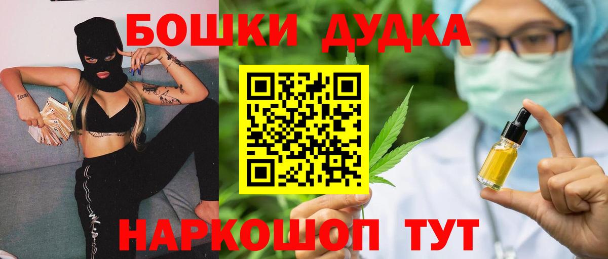 Бошки марихуана White Widow Лабытнанги